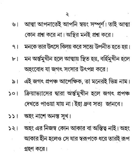 Kriyasar (Bengali) - Retail Maharaj