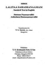Shree Lalitaa Sahasranaamam- Sanskrit Text in English - Retail Maharaj