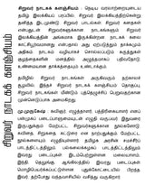 சிறுவர் நாடகக் களஞ்சியம் - Siruvar Naadaga Kalanjiyam (Tamil) - Retail Maharaj