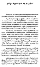 சிறுவர் நாடகக் களஞ்சியம் - Siruvar Naadaga Kalanjiyam (Tamil) - Retail Maharaj