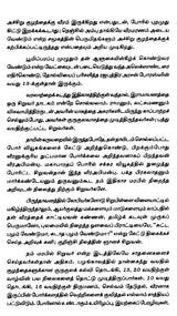 சிறுவர் நாடகக் களஞ்சியம் - Siruvar Naadaga Kalanjiyam (Tamil) - Retail Maharaj