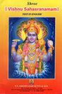 Shree Vishnu Sahasranamam- Text in English - Retail Maharaj