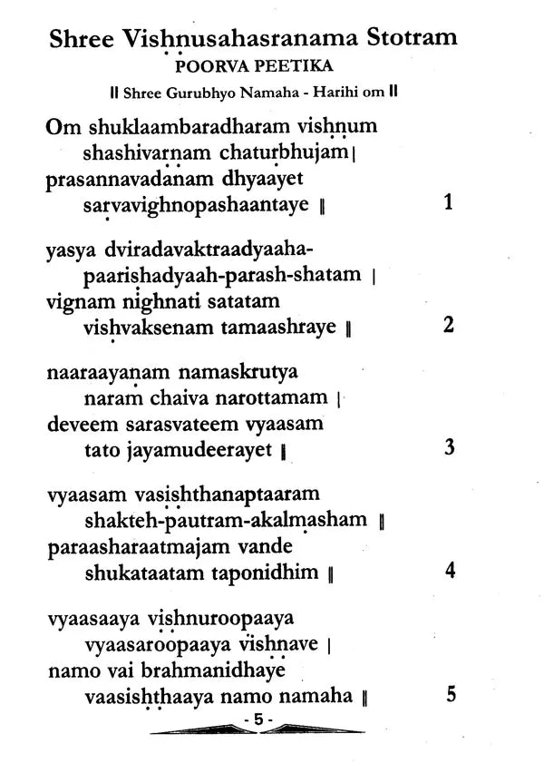 Shree Vishnu Sahasranamam- Text in English - Retail Maharaj