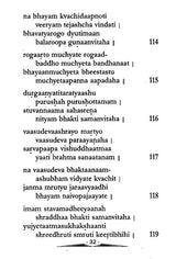Shree Vishnu Sahasranamam- Text in English - Retail Maharaj