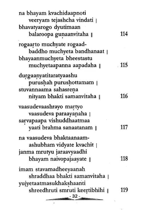 Shree Vishnu Sahasranamam- Text in English - Retail Maharaj