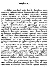 நா. வானமாமலை நூற்றாண்டு உரையரங்கக் கட்டுரைகள் - Na. Vaanamaamalai Nootraandu Uraiyaranga Katturaigal (Tamil) - Retail Maharaj