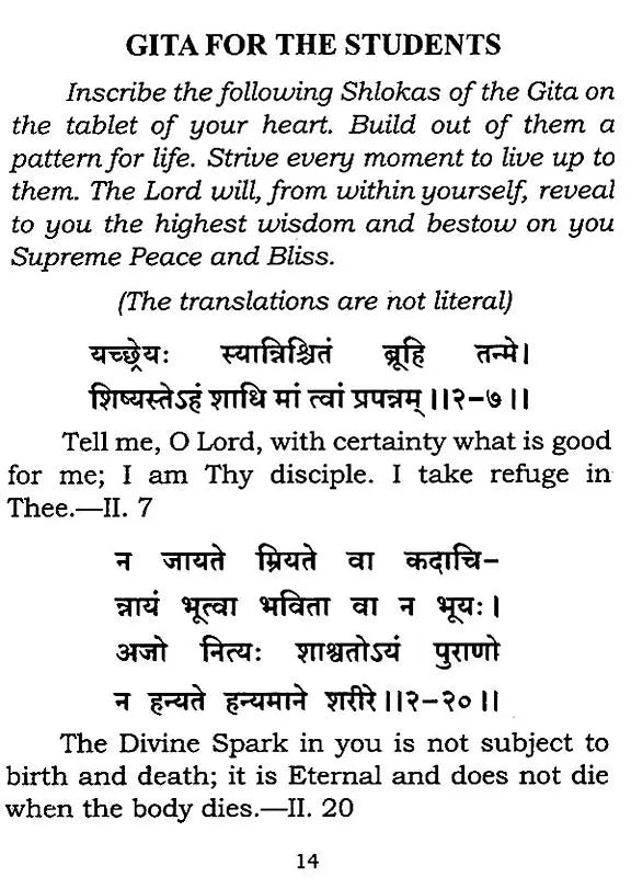 Bhagavad Gita for Students - Retail Maharaj