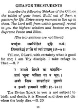 Bhagavad Gita for Students - Retail Maharaj