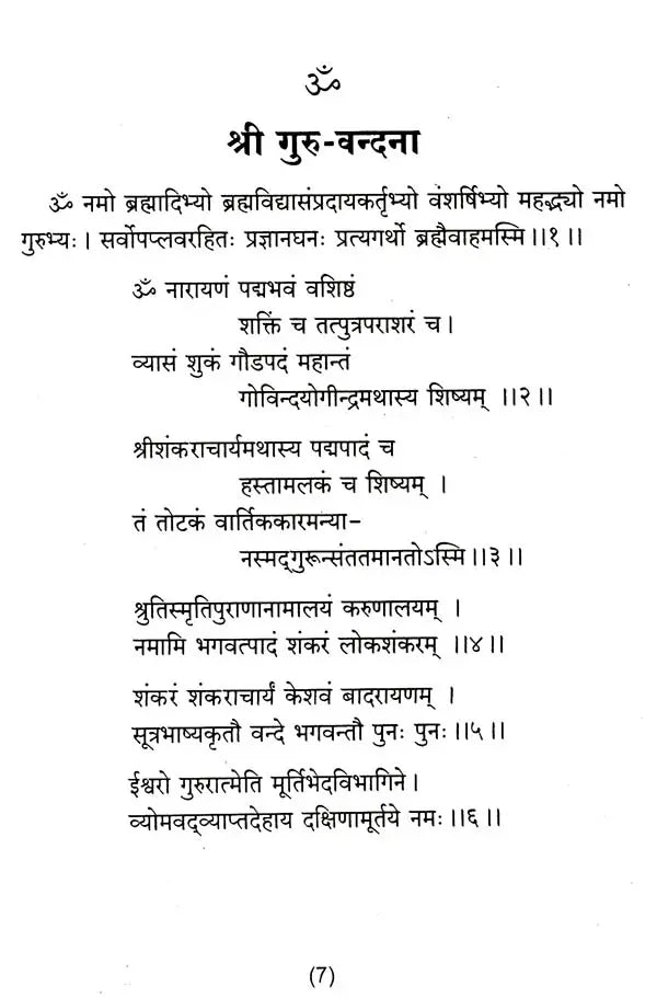Mandukya Upanishad - Retail Maharaj