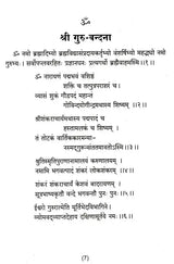 Mandukya Upanishad - Retail Maharaj