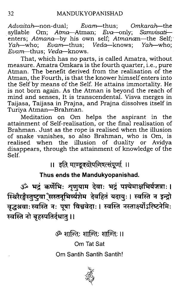 Mandukya Upanishad - Retail Maharaj
