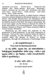 Mandukya Upanishad - Retail Maharaj