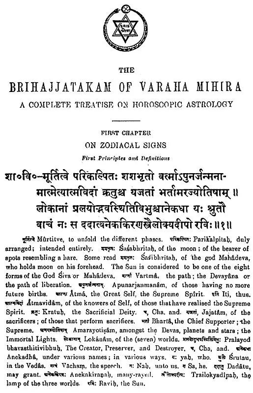 The Brihat Jataka of Varaha Mihira - Retail Maharaj