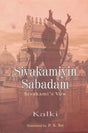 Sivakamiyin Sabadam (Sivakami's Vow) - Retail Maharaj