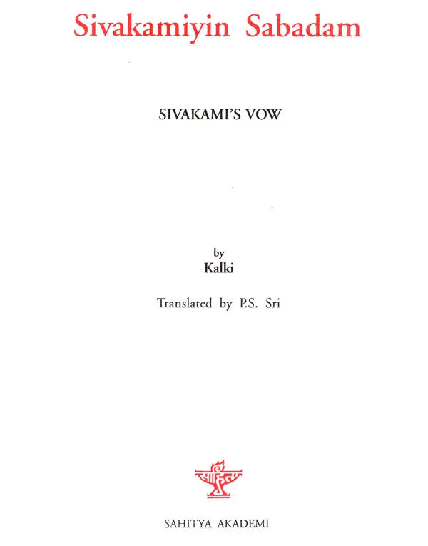 Sivakamiyin Sabadam (Sivakami's Vow) - Retail Maharaj
