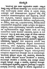 ಸರ್ವ ಶಾಂತಿ ವಿಧಿಃ- Sarva Shanti Vidhi (Kannada) - Retail Maharaj