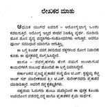 ರೋಗ ನಿವಾರಕ ರತ್ನಗಳು ಮತ್ತು ನವಗ್ರಹಗಳು Vs. ರೋಗಗಳು- Disease Curing Gems & Navagrahas Vs. Diseases (Kannada) - Retail Maharaj