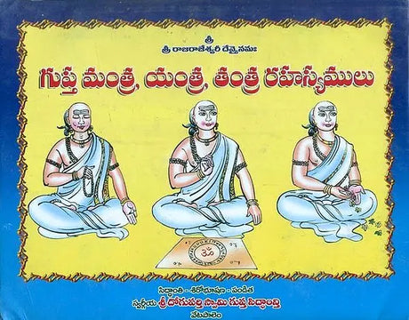 గుప్త మంత్ర, యంత్ర, తంత్ర రహస్యములు- Mysteries of Gupta Mantra, Yantra, Tantra (Telugu) - Retail Maharaj