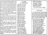 గుప్త మంత్ర, యంత్ర, తంత్ర రహస్యములు- Mysteries of Gupta Mantra, Yantra, Tantra (Telugu) - Retail Maharaj