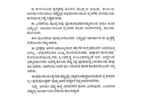 Srichakra Yantraraja (Kannada) - Retail Maharaj