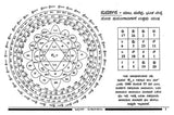 Srichakra Yantraraja (Kannada) - Retail Maharaj