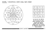 Srichakra Yantraraja (Kannada) - Retail Maharaj