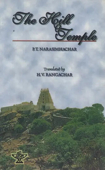 The Hill Temple - Retail Maharaj