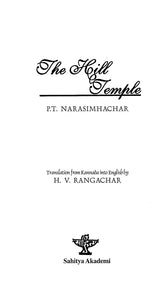 The Hill Temple - Retail Maharaj