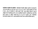 फकीरमोहन सेनापति की कहानियाँ- Stories of Fakir Mohan Senapati - Retail Maharaj