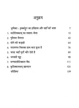 लंबी कहानियाँ तृक्कोट्टूर की- Long Stories of Thrikkottur (Hindi Short Stories) - Retail Maharaj