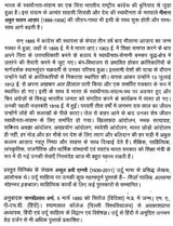 अबुल कलाम आजाद- Abul Kalam Azad (A Monograph in Hindi) - Retail Maharaj