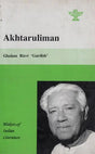Akhtaruliman - Makers of Indian Literature - Retail Maharaj