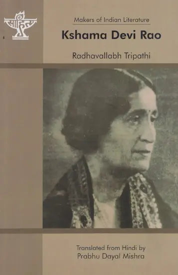 Kshama Devi Rao - Makers of Indian Literature - Retail Maharaj