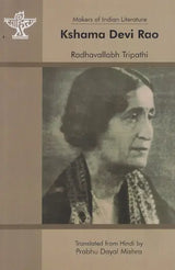 Kshama Devi Rao - Makers of Indian Literature - Retail Maharaj