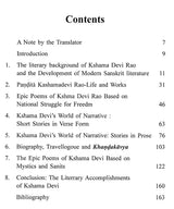 Kshama Devi Rao - Makers of Indian Literature - Retail Maharaj