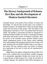 Kshama Devi Rao - Makers of Indian Literature - Retail Maharaj