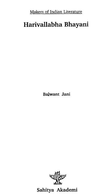 Harivallabha Bhayani- Makers of Indian Literature - Retail Maharaj
