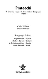 Prateechi-A Literary Digest of West Indian Languages 1992-93 - Retail Maharaj
