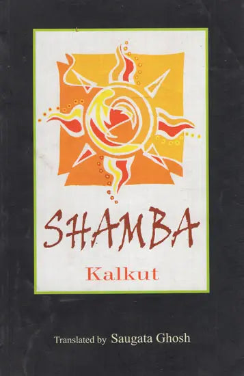 Shamba - Award-Winning Bengali Novel - Retail Maharaj