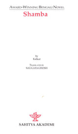 Shamba - Award-Winning Bengali Novel - Retail Maharaj