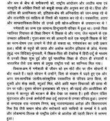 गणेशशंकर विद्यार्थी संचयन- Ganesh Shankar Vidyarthi Sanchayan (Hindi Prose) - Retail Maharaj