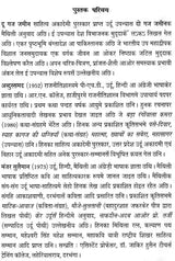 दो गज जमीन- Do Gaz Zameen (Hindi Novel) - Retail Maharaj