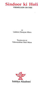 Sindoor Ki Holi (Vermillion on Fire) - Retail Maharaj