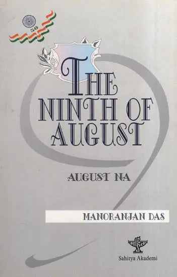 The Ninth of August-August Na (A Play) - Retail Maharaj