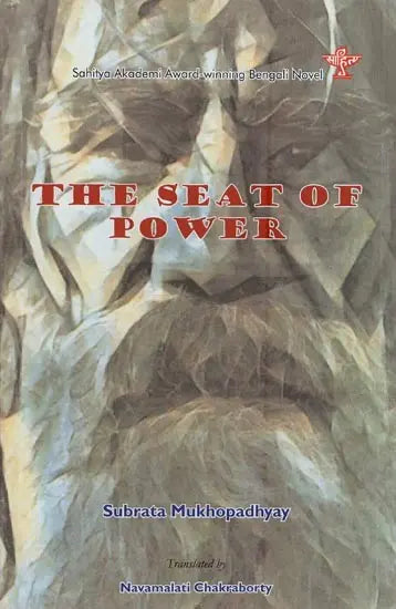 The Seat of Power (Birasan) - Retail Maharaj