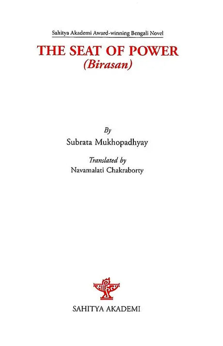 The Seat of Power (Birasan) - Retail Maharaj