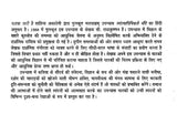 नाटक जारी है- Natak Jari Hai (Sahitya Akademi Award-Winning Hindi Novel) - Retail Maharaj