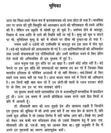 नाटक जारी है- Natak Jari Hai (Sahitya Akademi Award-Winning Hindi Novel) - Retail Maharaj