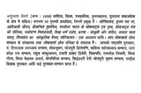 जनजातियाँ और उनकी लोकवार्ताएँ- Tribes and Their Folklore - Retail Maharaj
