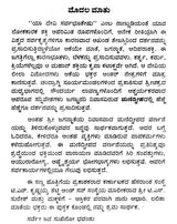 ಮಣಿದ್ವೀಪ ವರ್ಣನೆ- Manidweepa Varnana (Kannada) - Retail Maharaj